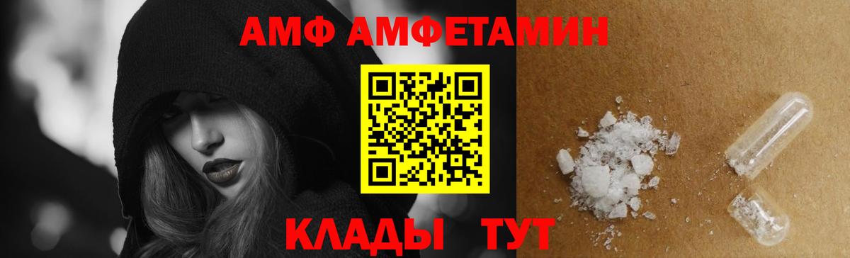 АМФЕТАМИН  Amphetamine 98%  Вход с VPN  Нефтеюганск 