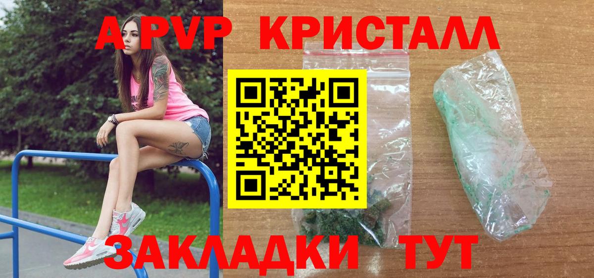 где купить наркоту  Alpha PVP мука  Вход с VPN  Альфа ПВП Соль  A-PVP VHQ  Нефтеюганск  APVP 
