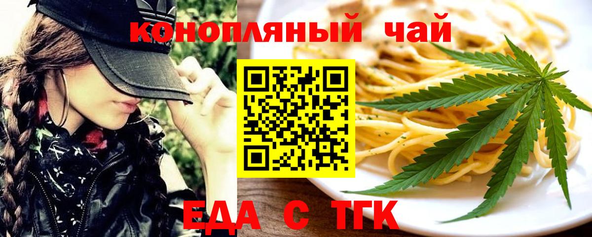 Нефтеюганск  Еда ТГК конопля  Вход с VPN 