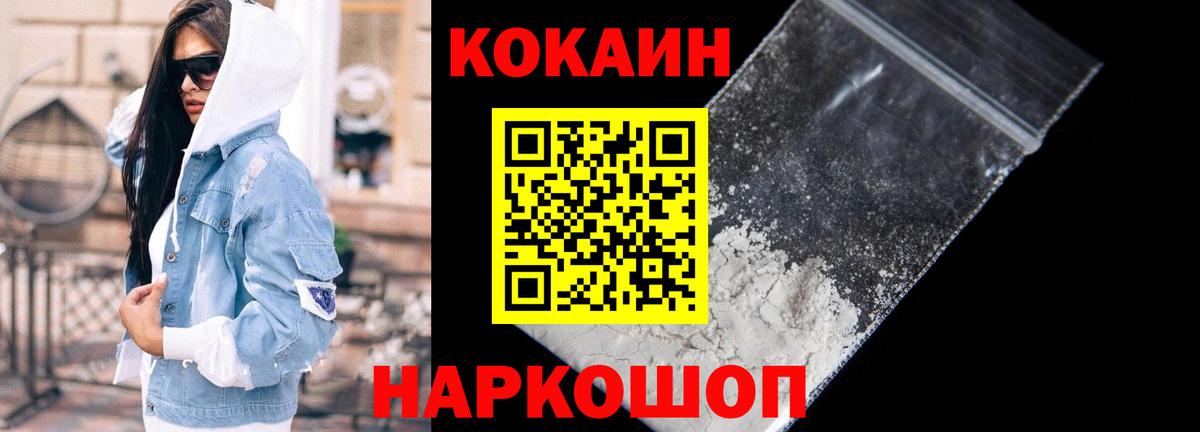 Кокаин Columbia Нефтеюганск