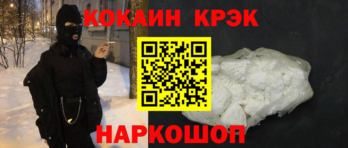 Кокаин FishScale  Вход с VPN  Кокаин 97%  Нефтеюганск 