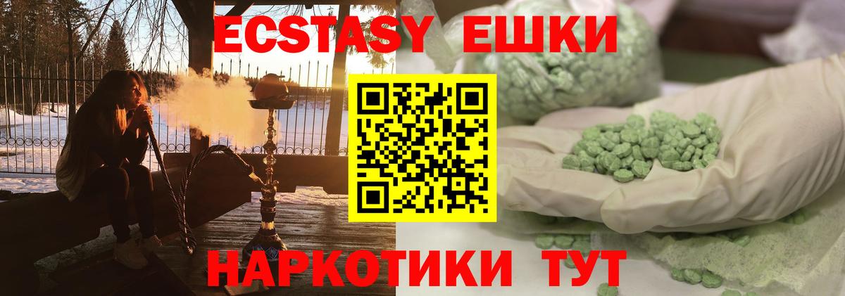 ЭКСТАЗИ ешки  Экстази  Нефтеюганск  Вход с VPN  закладка  Экстази бентли 