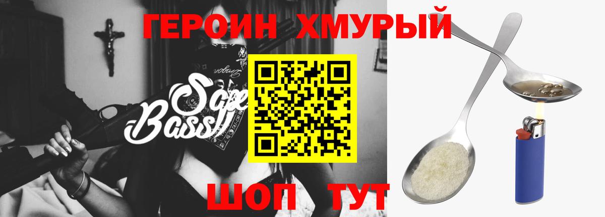 ГЕРОИН афганец  Героин  Нефтеюганск  Вход с VPN 