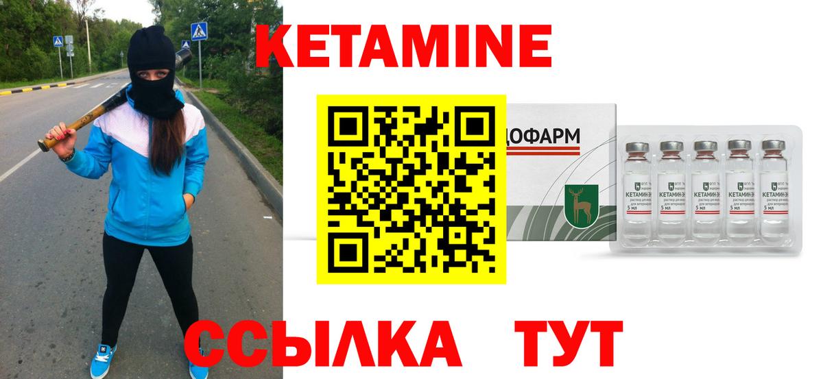 Кетамин ketamine  Вход с VPN  Нефтеюганск 