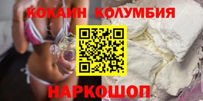 кокаин колумбия Туймазы