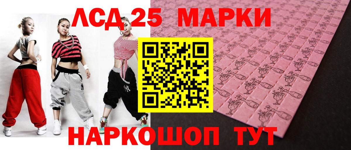 LSD-25 экстази кислота Нефтеюганск