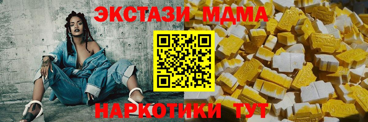 МДМА crystal  МДМА кристаллы  MDMA  Нефтеюганск  Вход с VPN 