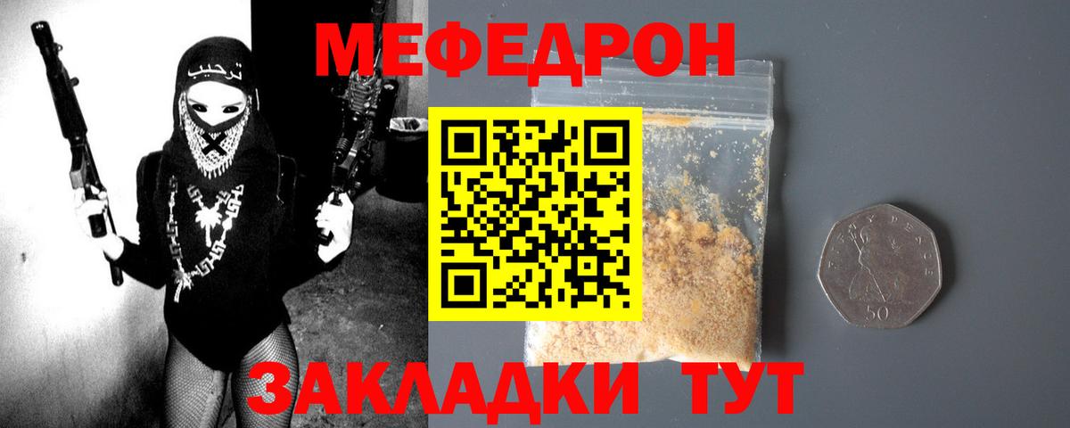 Меф кристаллы Нефтеюганск