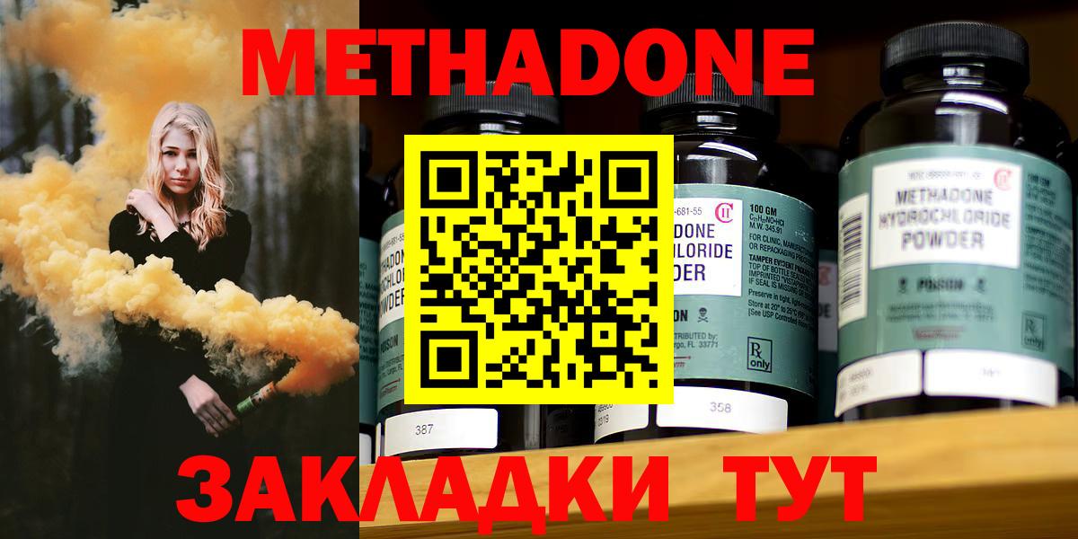 Метадон methadone  Метадон белоснежный  Нефтеюганск  ссылка на мегу зеркало  Вход с VPN 