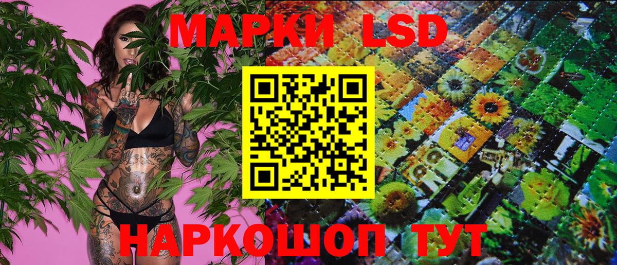 Наркотические марки 1,8мг Нефтеюганск