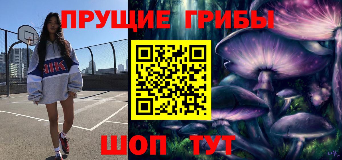 Псилоцибиновые грибы мухоморы Нефтеюганск